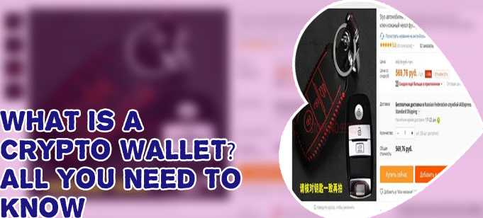 How to buy smart key crypto